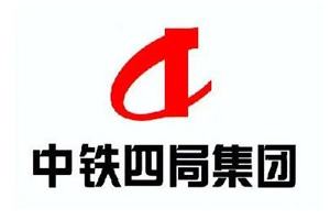 中鐵四局集團