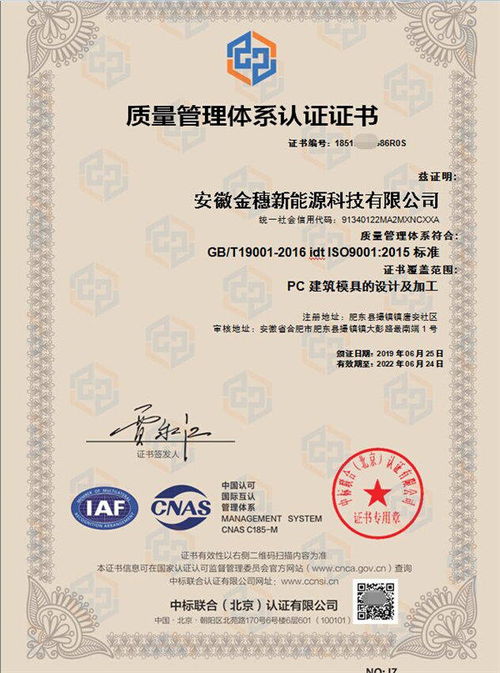 安慶iso認(rèn)證 iso認(rèn)證辦理價(jià)錢 安徽 推薦商家