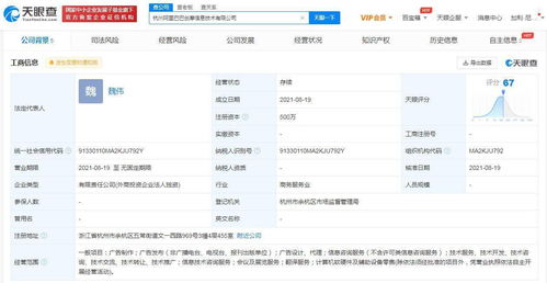 阿里巴巴成立創(chuàng)摩信息技術(shù)公司，聚焦計(jì)算機(jī)軟硬件業(yè)務(wù)