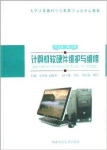 計(jì)算機(jī)軟硬件維護(hù)與維修與電子產(chǎn)品的技術(shù)開(kāi)發(fā)與銷售