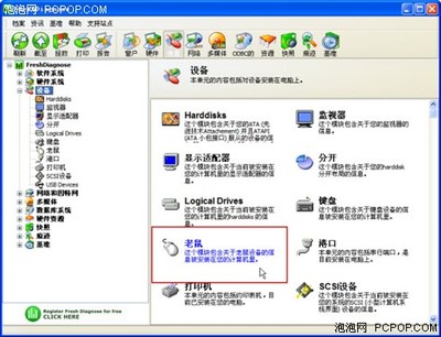 系統工具評測 軟硬件愛好者必備工具全解析